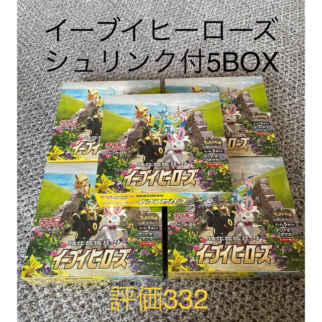 ポケモン(ポケモン)のイーブイヒーローズ5BOX エンタメ/ホビーのトレーディングカード(Box/デッキ/パック)の商品写真