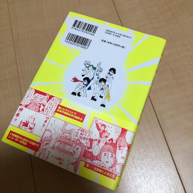 嵐(アラシ)の＊嵐ヲタ絶好調超＊嵐が好きでたまらないすべての人へ＊＊ エンタメ/ホビーの本(アート/エンタメ)の商品写真