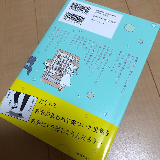 ＊極美品＊私をとり戻すまでのふしぎな3日間＊＊ エンタメ/ホビーの本(住まい/暮らし/子育て)の商品写真