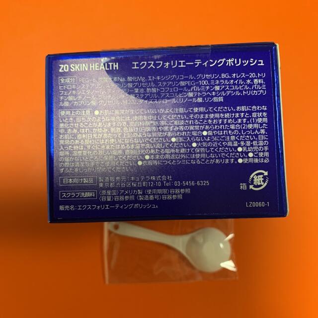 新品未読品 新品 ゼオスキン エクスフォリエーティングポリッシュ ...