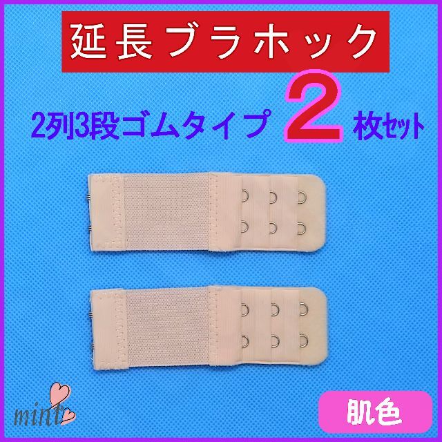 ブラ延長ホック 2列3列3段 黒モカ 6枚セット ブラジャーアジャスター便利