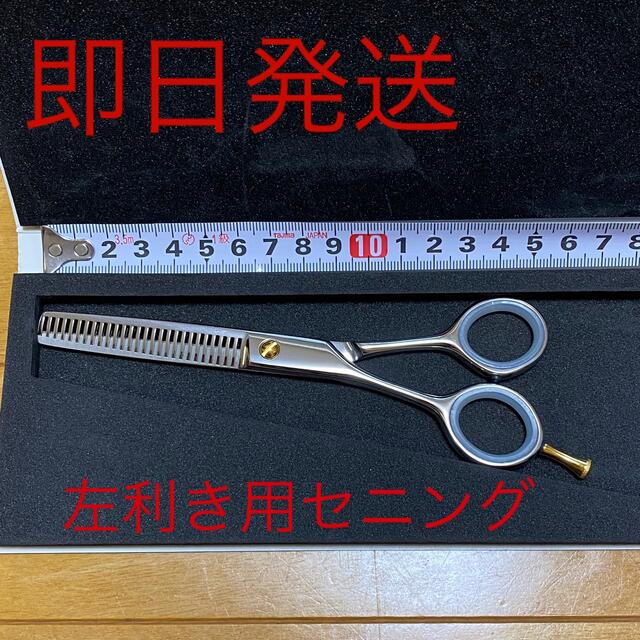 左利き用　セニングシザー　27目 キッズ/ベビー/マタニティの洗浄/衛生用品(散髪バサミ)の商品写真