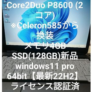 トウシバ(東芝)の【ジャンク】DynaBook SS M51【最新22H2】(ノートPC)