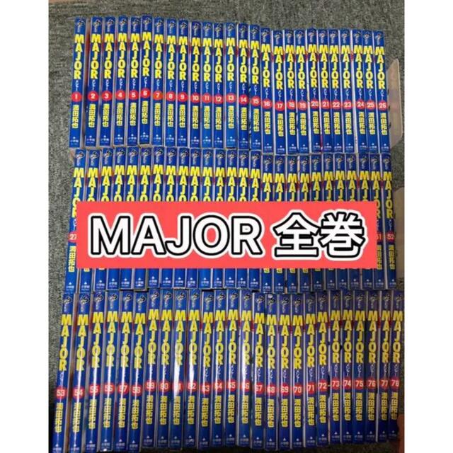 漫画　メジャー　全巻　Major