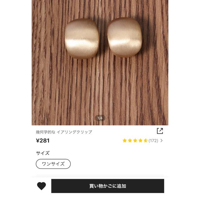 イヤーカフ　イヤリング　人工パール 2個纏め　シーイン　SHEIN  レディースのアクセサリー(イヤリング)の商品写真