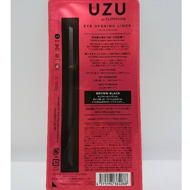UZU アイオープニングライナー BROWN-BLACK 5個セット 新品