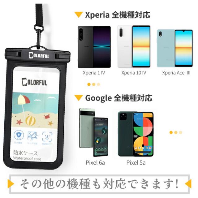 顔認証対応 完全防水 スマホ防水ケース ブラック スマホ/家電/カメラのスマホアクセサリー(その他)の商品写真