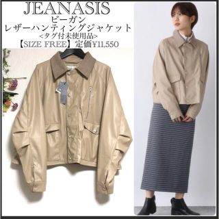 ジーナシス(JEANASIS) ライダースジャケット(レディース)の通販 100点