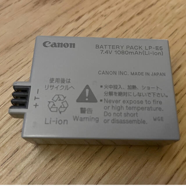 Canon(キヤノン)のCanon LP-E5 バッテリーパック スマホ/家電/カメラのカメラ(その他)の商品写真