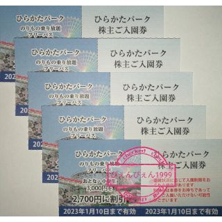 ５名★ひらかたパーク 入園券＋のりものフリーパス割引券★ミニレター込🔶🔶 (遊園地/テーマパーク)