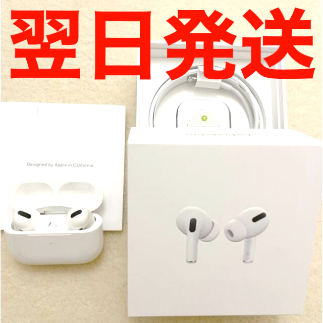 APPLE AirPods Pro ノイズキャンセリング付完全ワイヤレスイヤホン