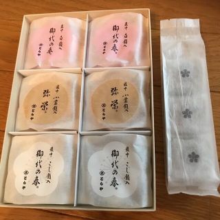 お菓子詰め合わせ　和菓子　『虎屋』最中『山田屋まんじゅう』(菓子/デザート)