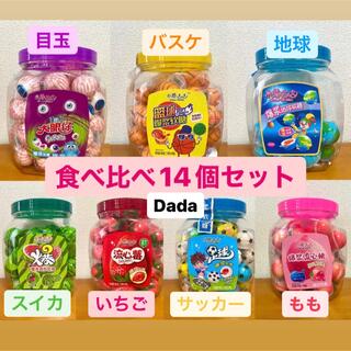 DaDa ダダ グミ 14個セット 食べ比べ 地球グミ 目玉グミ いちごグミ 他(菓子/デザート)