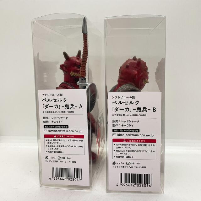 大ベルセルク展 ダーカ 鬼兵 ソフビ A Bセット オリジナル www.gold