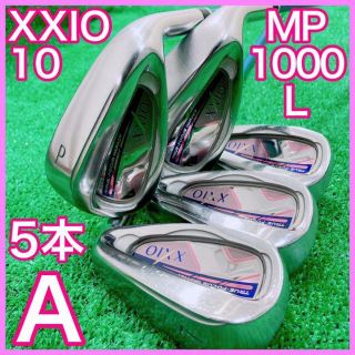 ゼクシオ10 MP1000L レディース アイアン 5本セット フレックスA