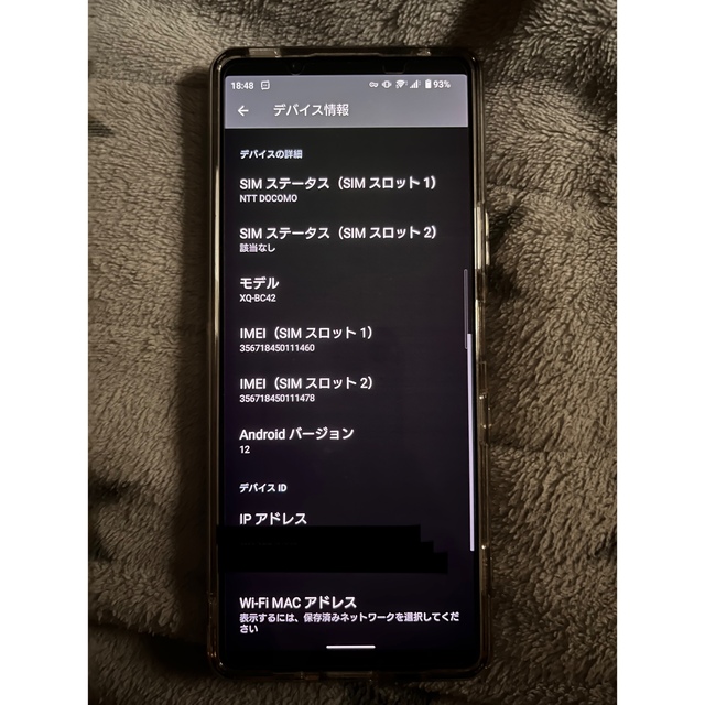 Xperia(エクスペリア)のSONY Xperia 1 III SIMフリー 国内版 スマホ/家電/カメラのスマートフォン/携帯電話(スマートフォン本体)の商品写真