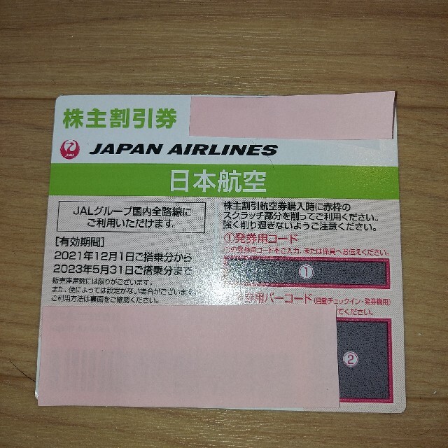 JAL(日本航空)(ジャル(ニホンコウクウ))のJAL 日本航空　株主優待券　複数枚可 チケットの優待券/割引券(その他)の商品写真