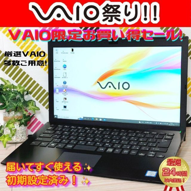 SONY - 《美品》VAIO ProPG薄型軽量ノートパソコン 第7世代i3 SSD カメラの通販 by なな福R｜ソニーならラクマ