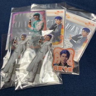 エーステ　兵頭十座　グッズセット②(男性タレント)