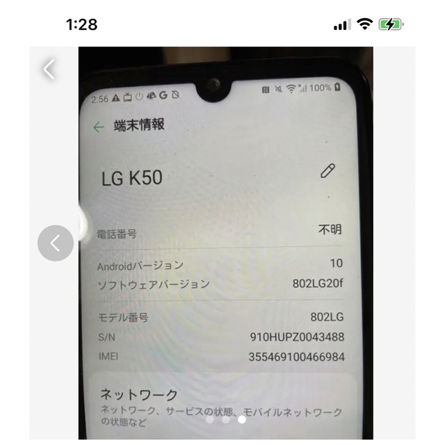 LG K50  スペースブルー(802LG)スマホ スマホ/家電/カメラのスマートフォン/携帯電話(スマートフォン本体)の商品写真