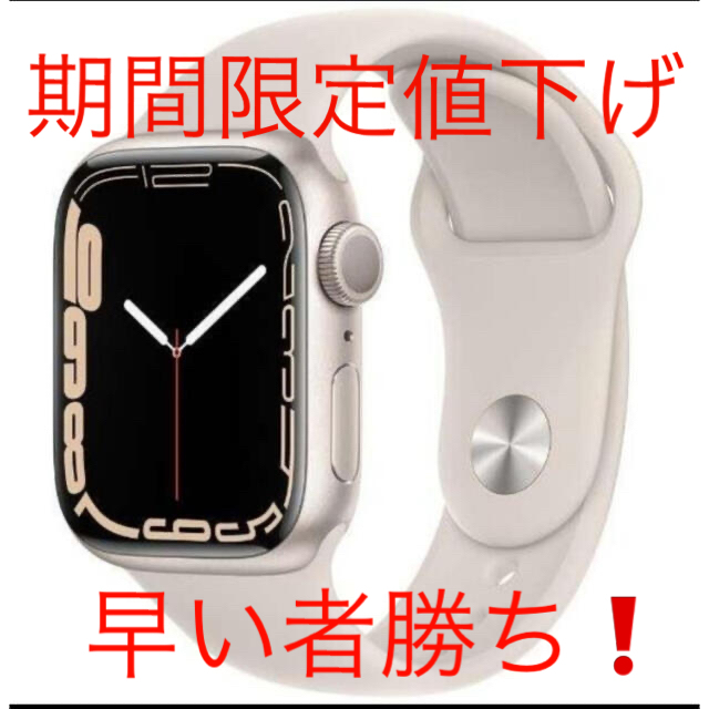 Apple Watch(アップルウォッチ)の【値下げ】Apple Watch7 45mm GPSモデル メンズの時計(腕時計(デジタル))の商品写真