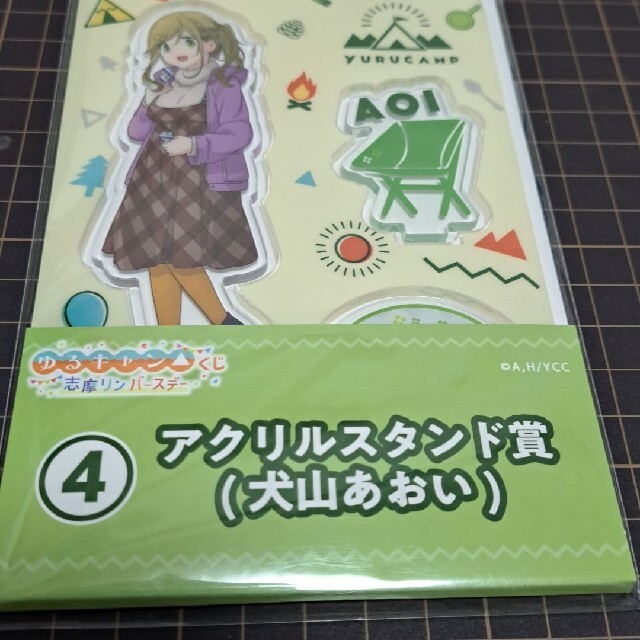 ゆるキャン△くじ志摩リンバースデーアクリルスタンド　アクスタ　・犬山あおい