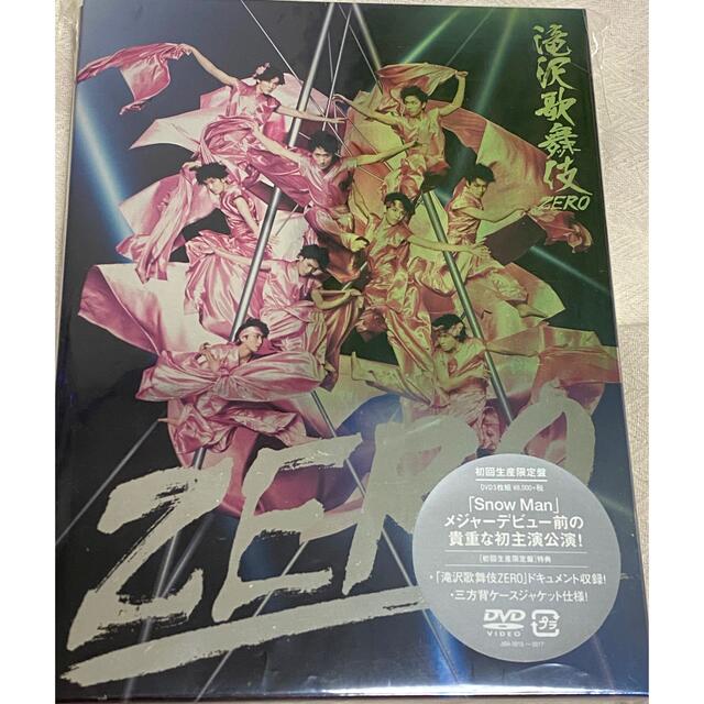 滝沢歌舞伎ZERO（初回生産限定盤） DVD