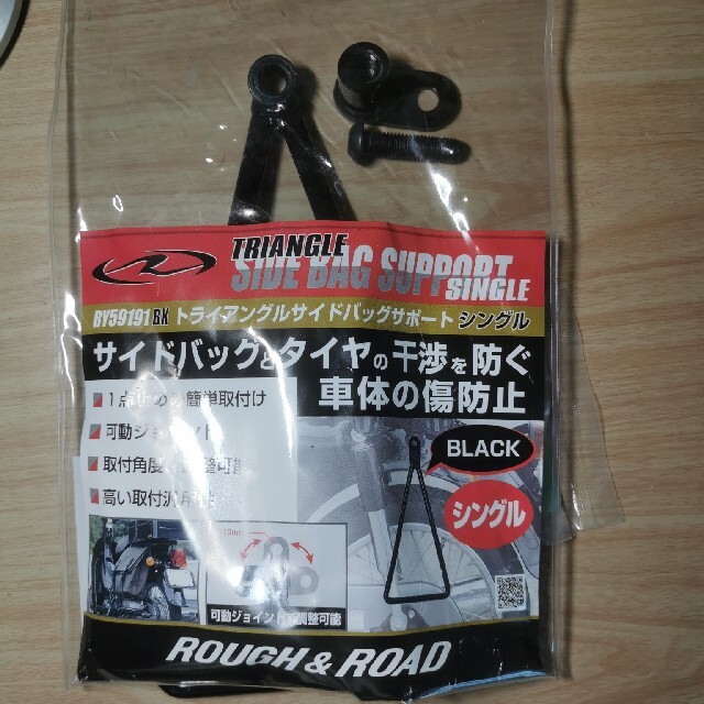 別倉庫からの配送 ROUGH ROAD ラフ ロード RALLY591 トライアングルサイドバッグサポート シングル カラー ROUGH&ROAD ラフ&ロード RALLY591 トライアングルサイドバッグサポート シングル カラー:ブラック