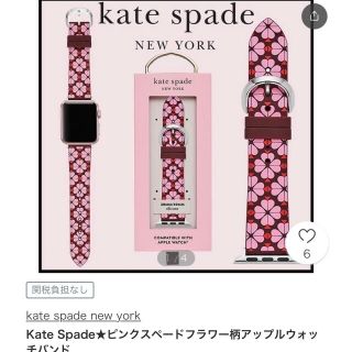 ケイトスペードニューヨーク(kate spade new york)のApple Watch バンド　38/40mm かなりお得！！(腕時計)