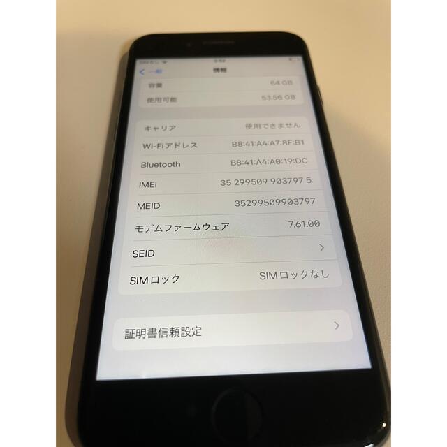 ★本体のみなら13000円★ iPhone8 64GB SIMロック解除済