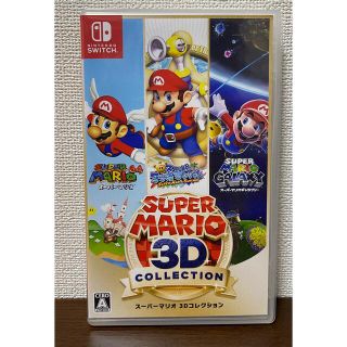 Nintendo Switch - スーパーマリオ 3Dコレクション ニンテンドー ...