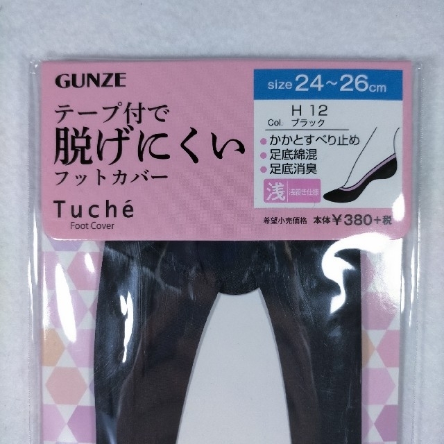 GUNZE(グンゼ)のソックス 靴下 フットカバー トゥシェ レディース 浅ばき 24~26㎝ 5足 レディースのレッグウェア(ソックス)の商品写真