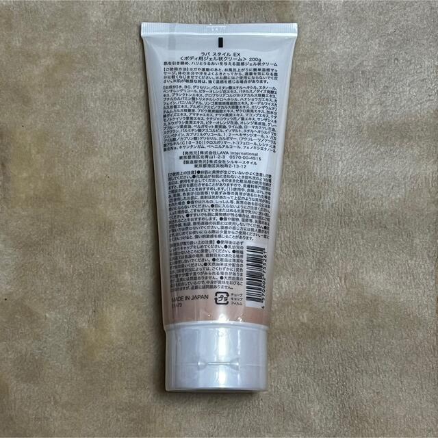 【値下げ中】LAVA STYLE EX HOT GEL CREAM コスメ/美容のボディケア(ボディマッサージグッズ)の商品写真