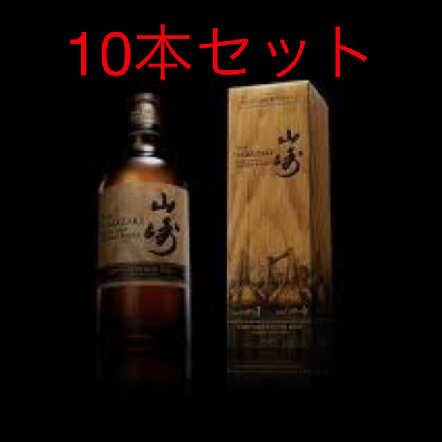 宅配 サントリー 山崎リミテッドエディション2022 - ウイスキー - www