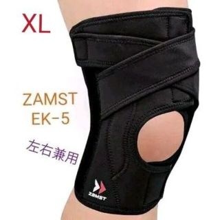 ザムスト(ZAMST)の新品　未使用品　ザムスト EK-5 　ヒザ用サポーター 左右兼用　XL　人気(トレーニング用品)