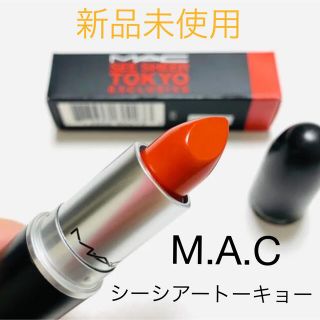 マック(MAC)のMAC  シーシアートーキョー　口紅(口紅)