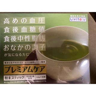 タイショウセイヤク(大正製薬)の箱なしプレミアムケア　粉末スティック　30本(健康茶)