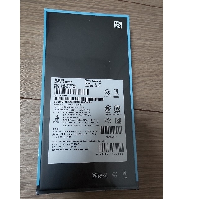 新品・未開封】OPPO A55s 5G A102OP ブラック ソフトバンク版 www