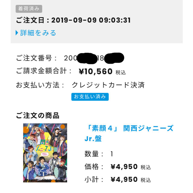 Johnny's(ジャニーズ)の値下げ‼️関西ジャニーズJr. 素顔4 DVD エンタメ/ホビーのタレントグッズ(アイドルグッズ)の商品写真