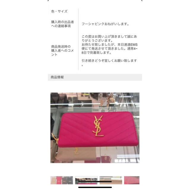 Saint Laurent(サンローラン)の【送料無料】サンローラン 長財布 メンズのファッション小物(長財布)の商品写真