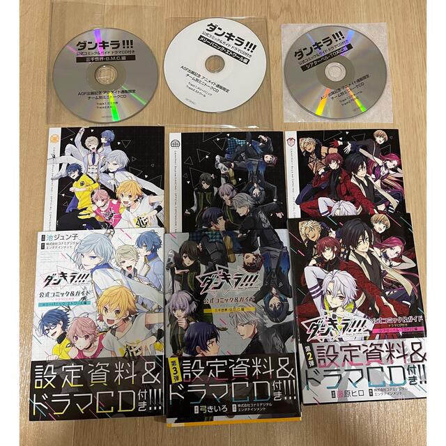 ダンキラ!!!公式コミック＆ガイド  特典CD付