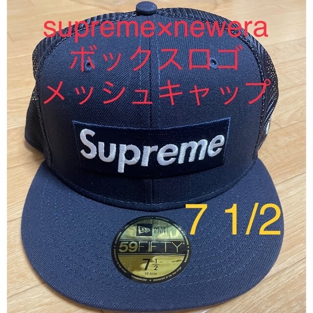 Supreme Box Logo メッシュキャップ 【お取り寄せ】 www.toyotec.com