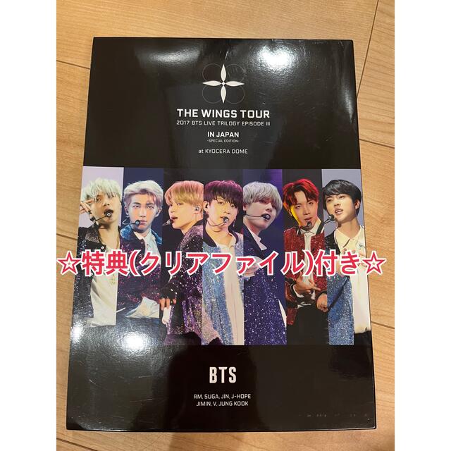 BTS the wings tour Blu-ray＋ウィンパケ2021