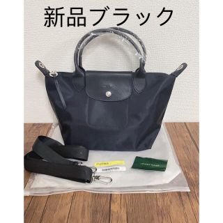 ロンシャン(LONGCHAMP)のLONGCHAMP ロンシャン 2WAYトートバッグ  ブラック(ショルダーバッグ)