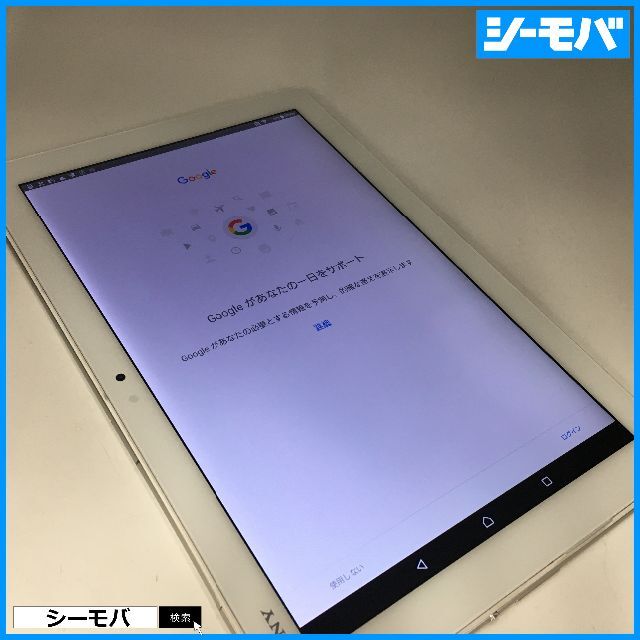 R793 SIMフリーXperia Z4 Tablet SOT31白傷が目立ち使用感有り