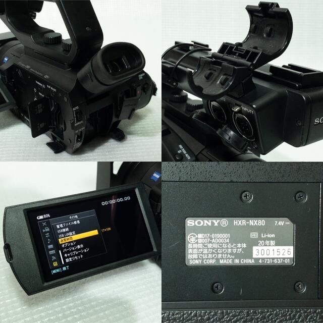 SONY(ソニー)のSONY HXR-NX80 業務用ビデオカメラ 4K スマホ/家電/カメラのカメラ(ビデオカメラ)の商品写真
