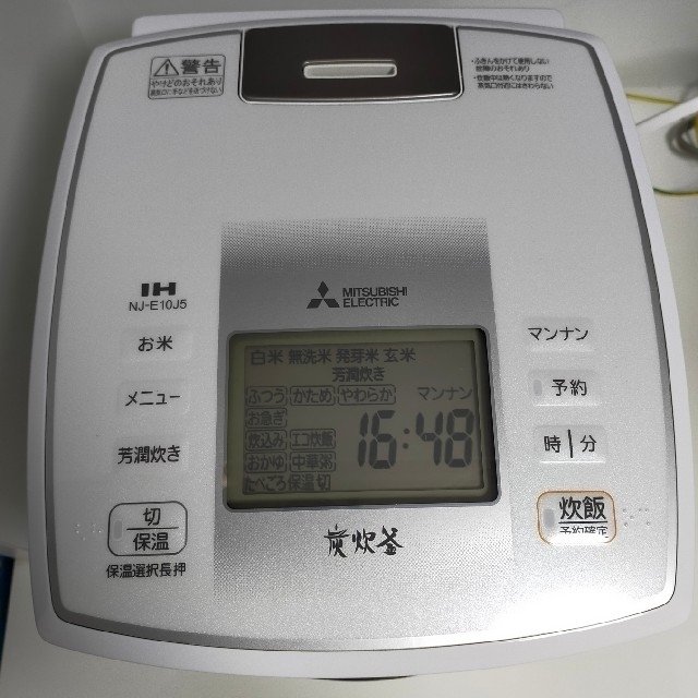 三菱電機(ミツビシデンキ)のジャンク品　炊飯器　三菱 スマホ/家電/カメラの調理家電(炊飯器)の商品写真