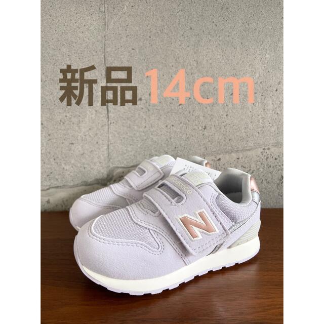 New Balance(ニューバランス)の【新品】14センチ ライラック ニューバランス スニーカー キッズ キッズ/ベビー/マタニティのベビー靴/シューズ(~14cm)(スニーカー)の商品写真