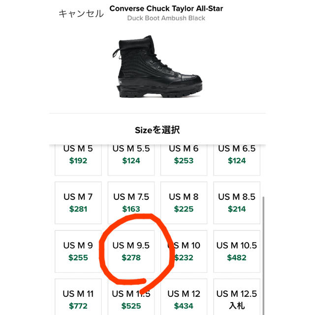 CONVERSE(コンバース)のconverse duck boot ambush メンズの靴/シューズ(スニーカー)の商品写真