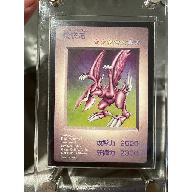 ホーリーナイトドラゴン 聖夜竜 GB1体験会特典カード サンプル品